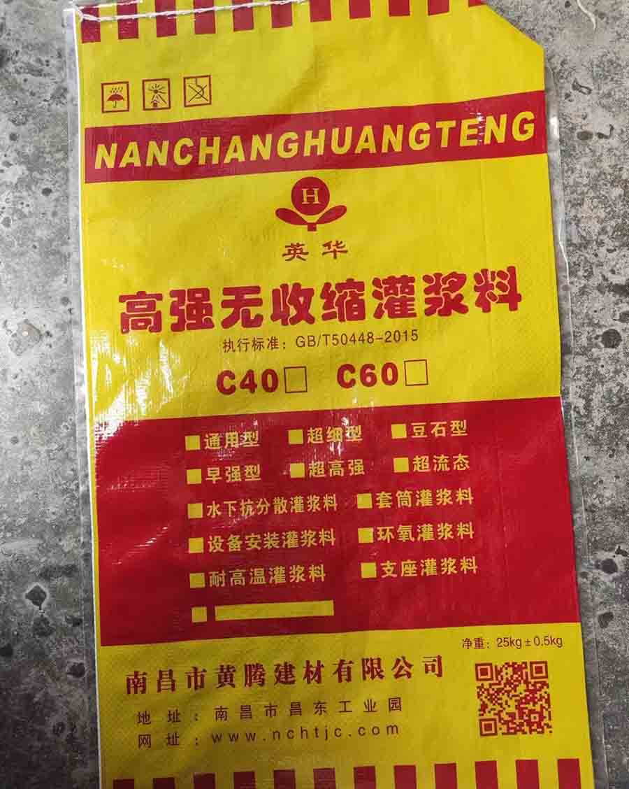 湖南南昌灌漿料